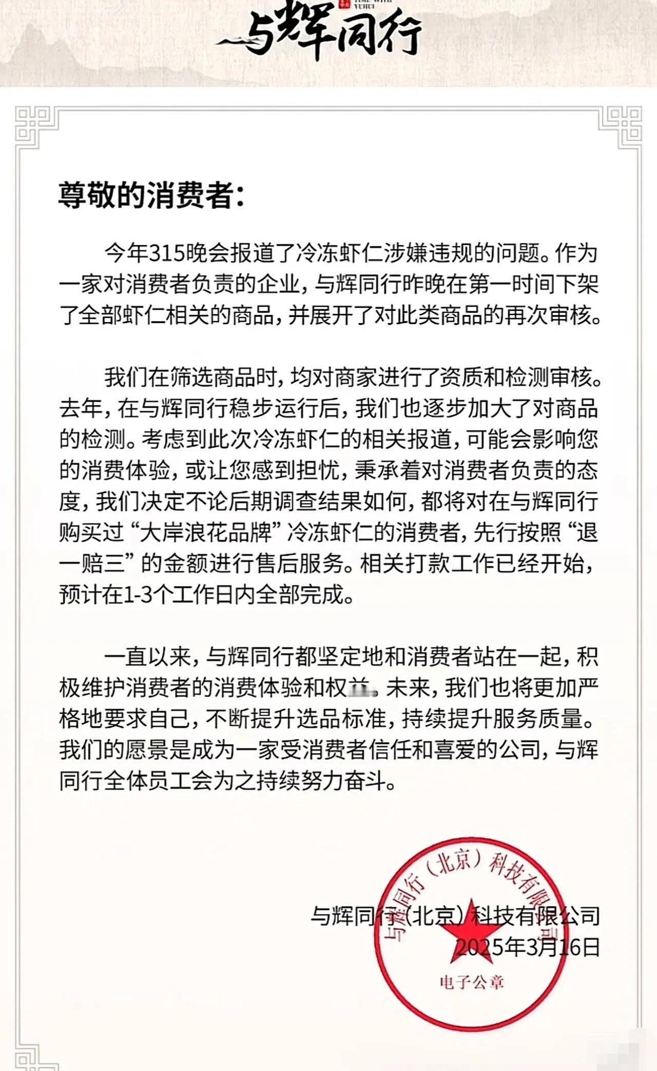 董宇辉声明把自己夸个遍再跟你们站一起！哈哈哈，看看这里面的头衔，对消费者负责的