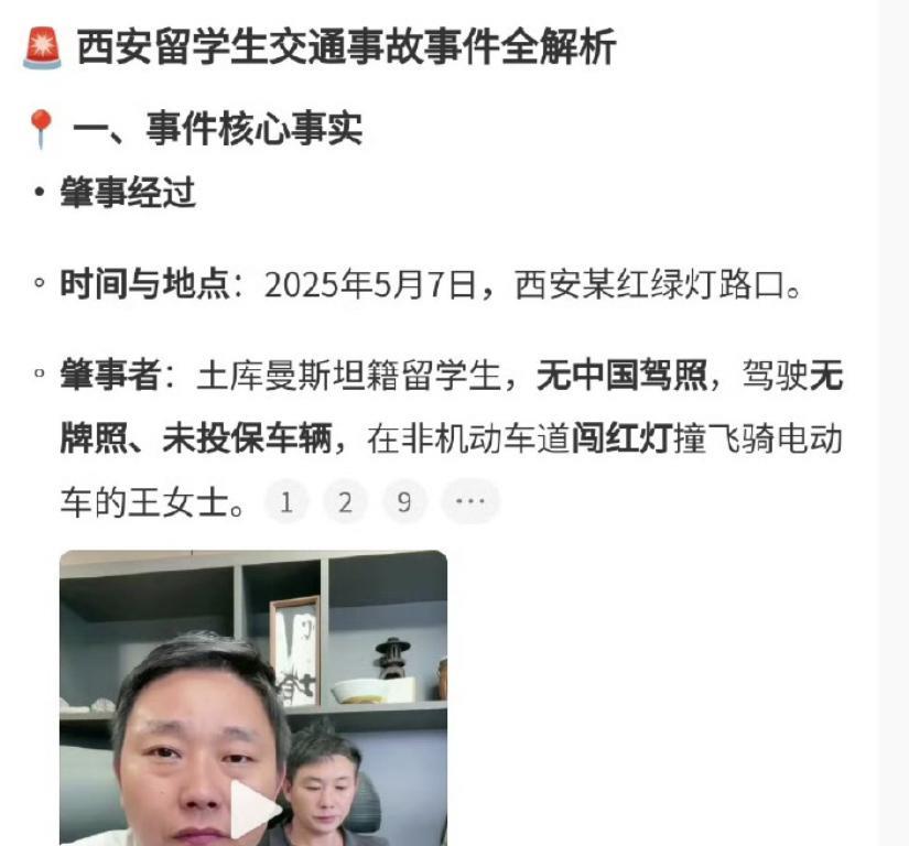 土库曼斯坦留学生无证驾驶，非机动车道闯红灯撞死村妇一案，处理结果引起公众广泛关注