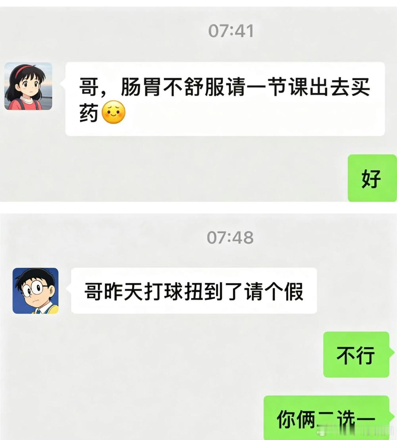 辅导员：小情侣请假，只批一个
