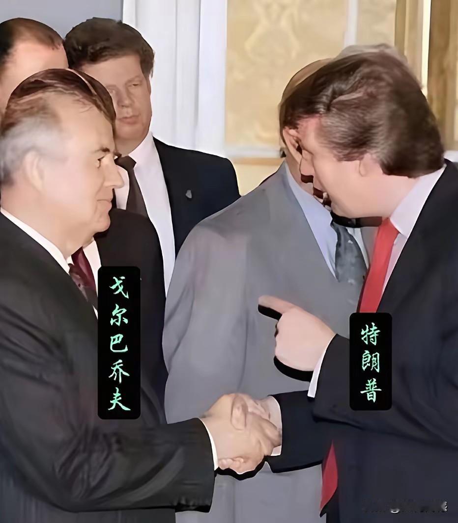特朗普在年轻的时候，还曾到前苏联去过，这是他跟戈尔巴乔夫握手时的画面，他一手握着