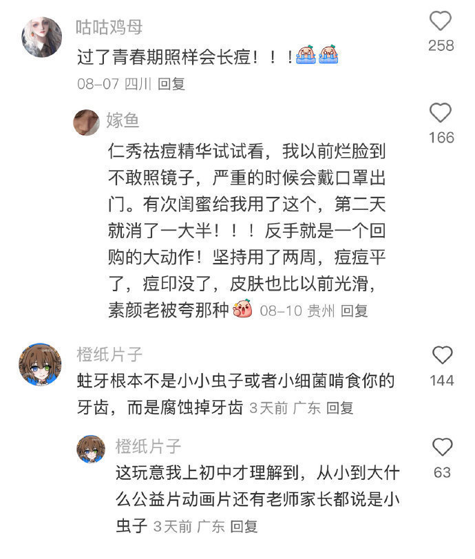 长大后才发现大人教的这些都是错的
