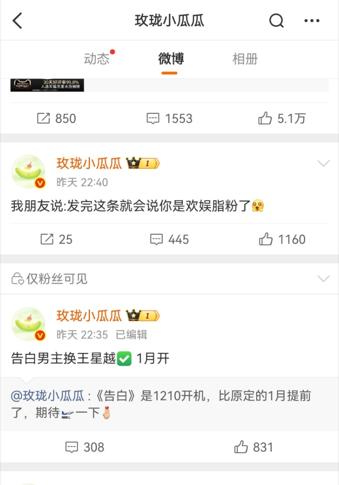 确实挺像配合于歪炒作的​​​