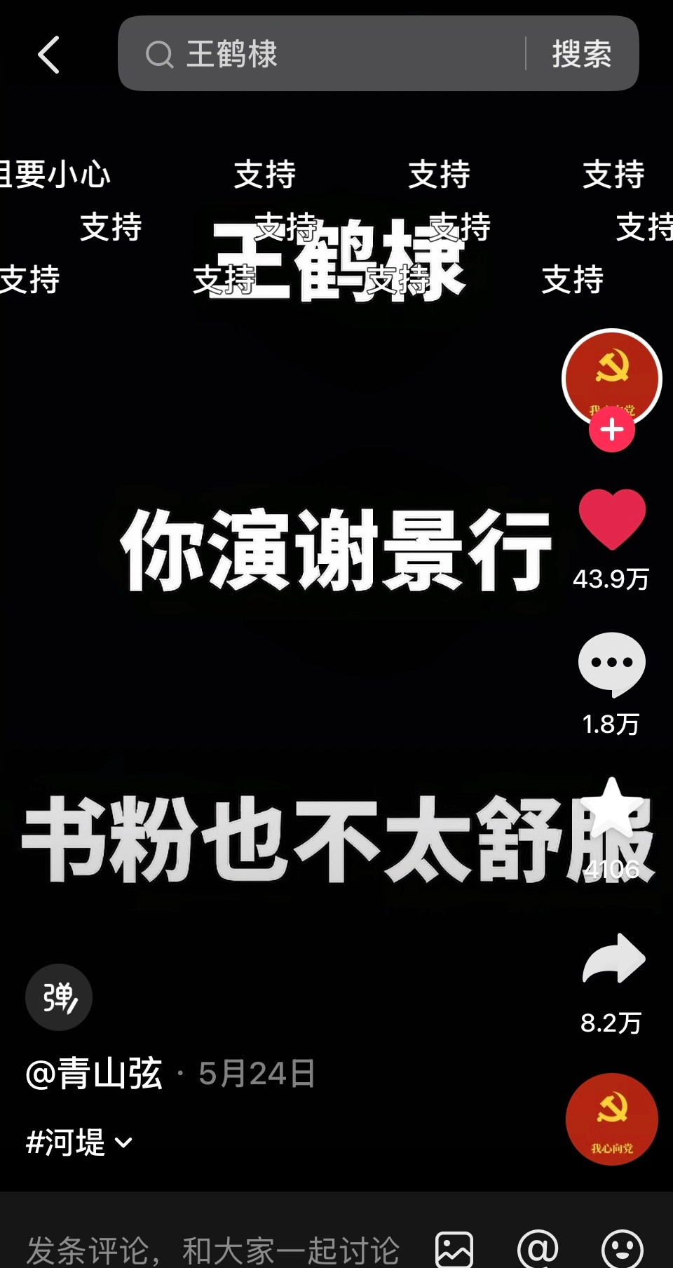 43.9w将门独后
