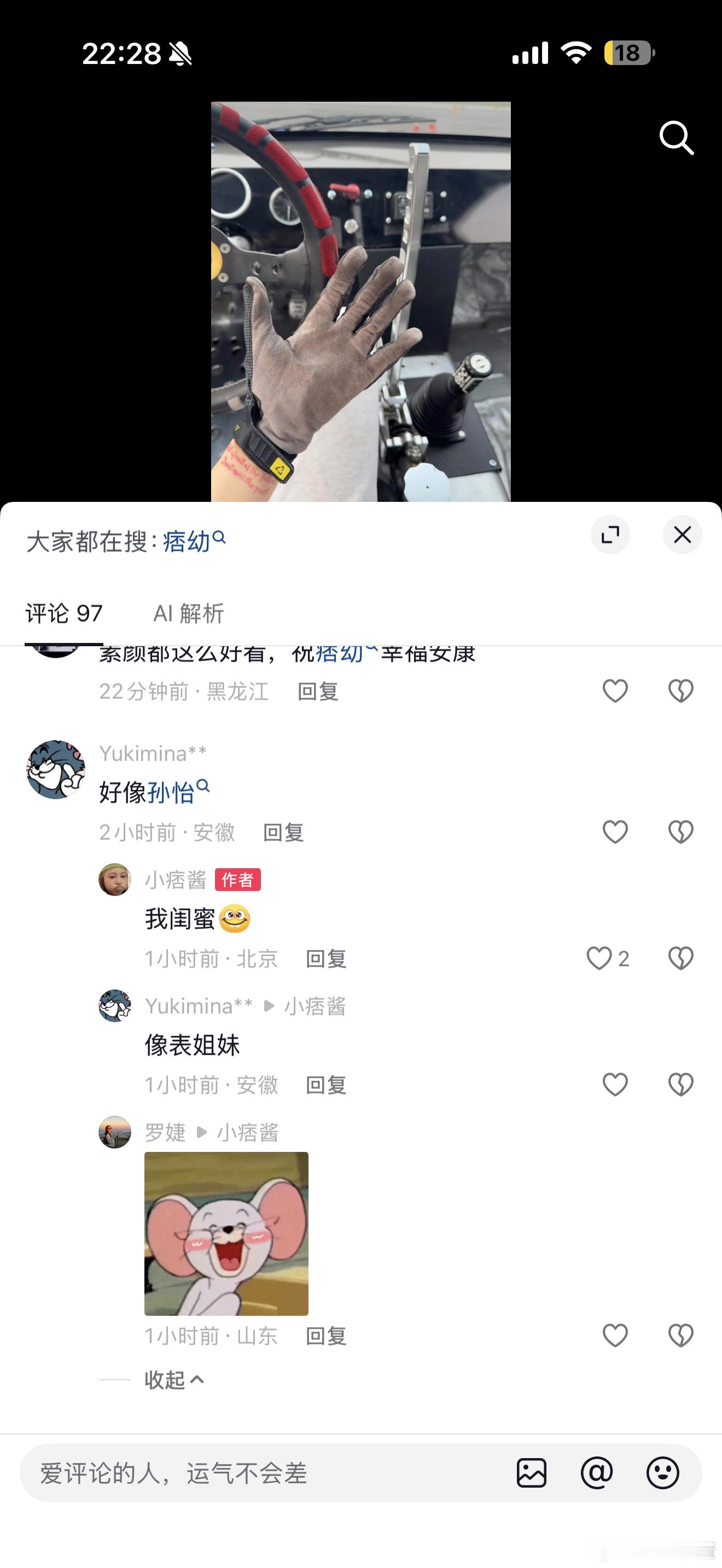 痞幼自曝分手了痞幼说孙怡是自己的闺蜜痞幼最新作品回复网友失恋了，并透露自己是孙