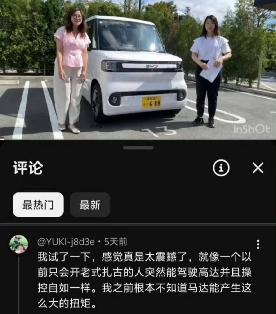 像高达！日本网友对比亚迪海獭的评价太高了