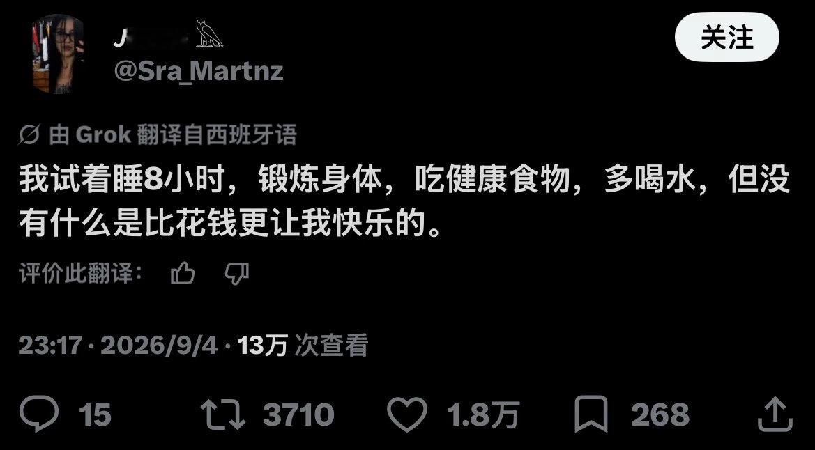 还是花钱比较快乐​​​