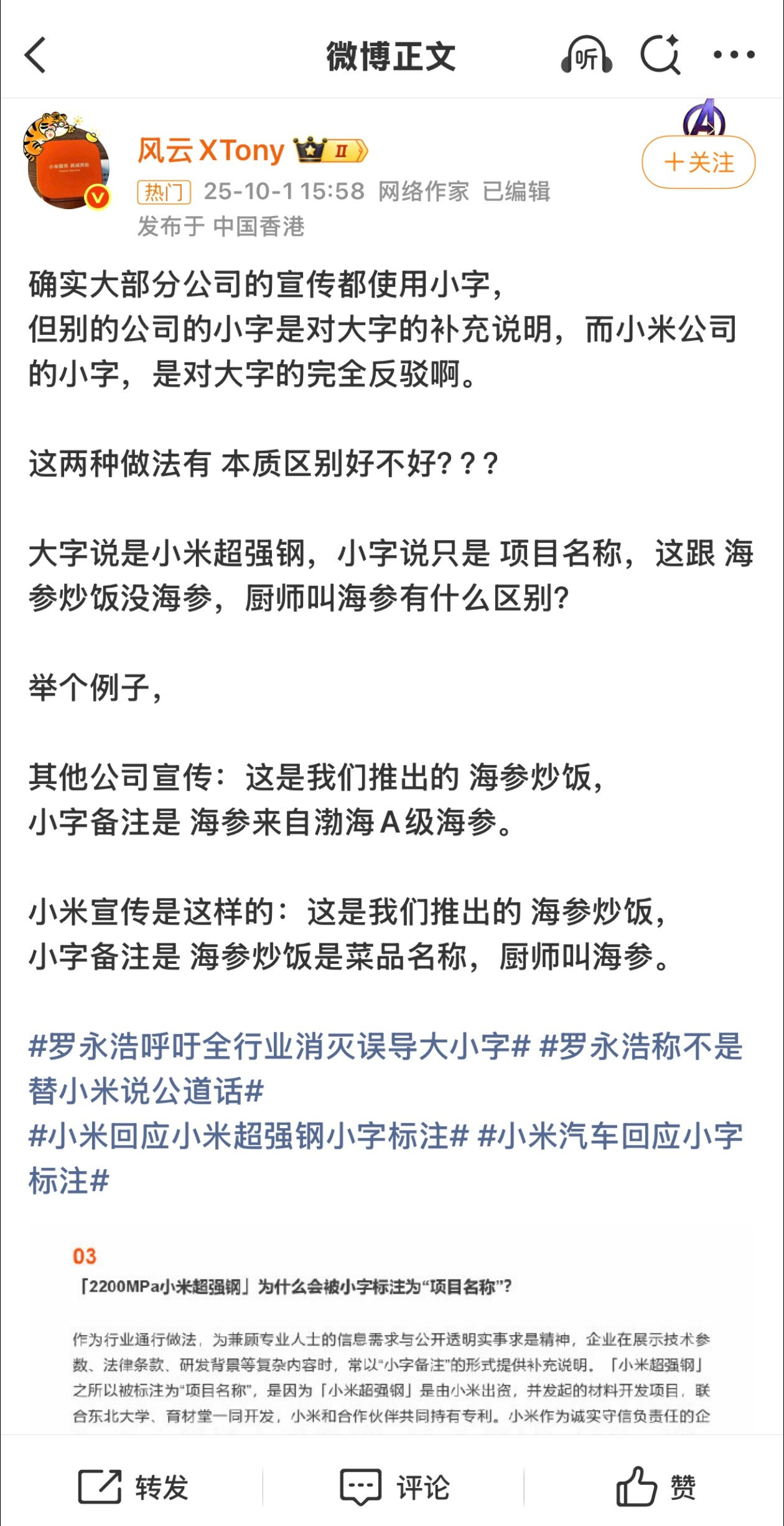 关于小字的使用方式，这个博主说出了所有人的看法[大笑][大笑]​​​