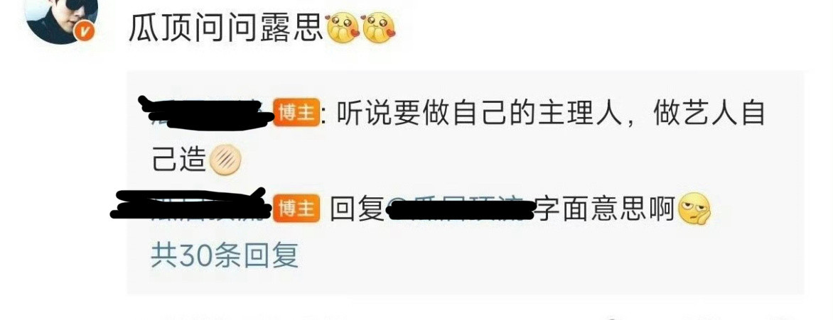 赵露思要自己当主理人自己造饼了主理人不就是要卖东西吗[笑着哭]​​​