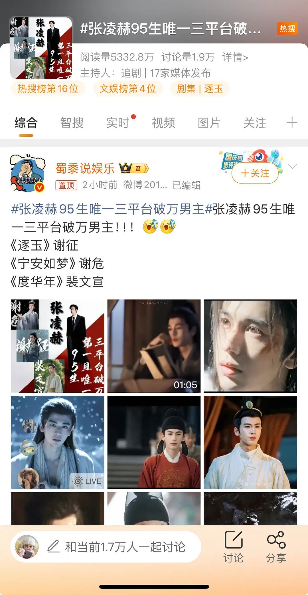 🔥张凌赫这波是要血洗古偶圈了吧？！就问某些科班出身的“老前辈”慌不慌？😅