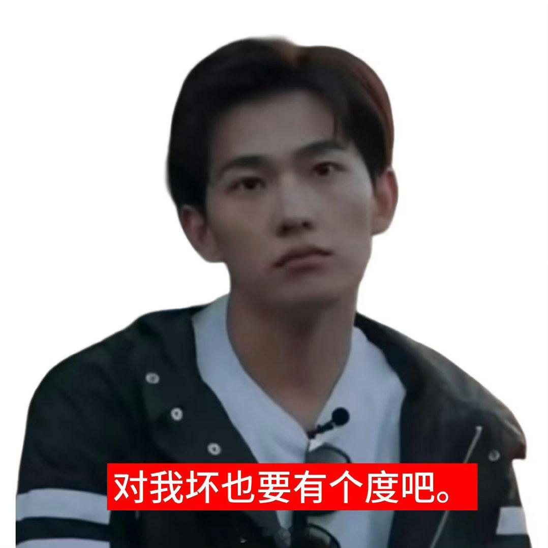 杨洋回应自己在花少2的表情包杨洋看到花少表情包回复我的天哈哈哈哈杨洋终于看到自