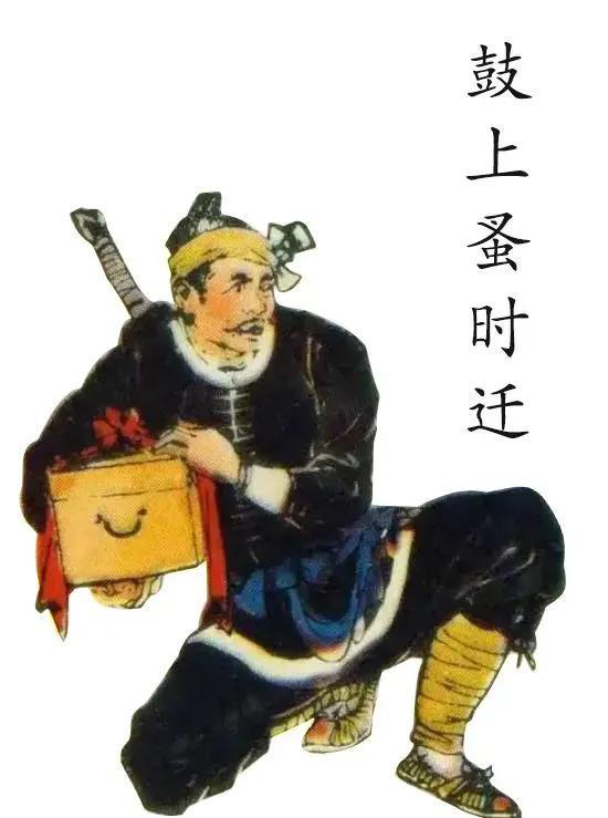 |水浒传·石秀和时迁|石秀和时迁进了盖州城做间谍，想藏身土地庙，但是道士不