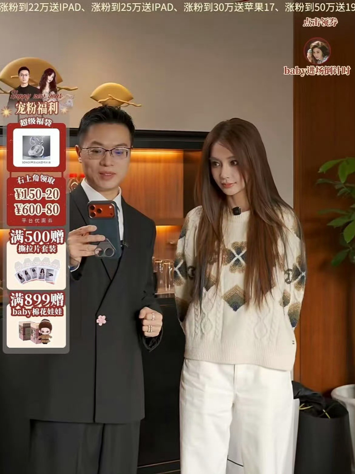 Angelababy今日直播私服！！！很漂亮的妆