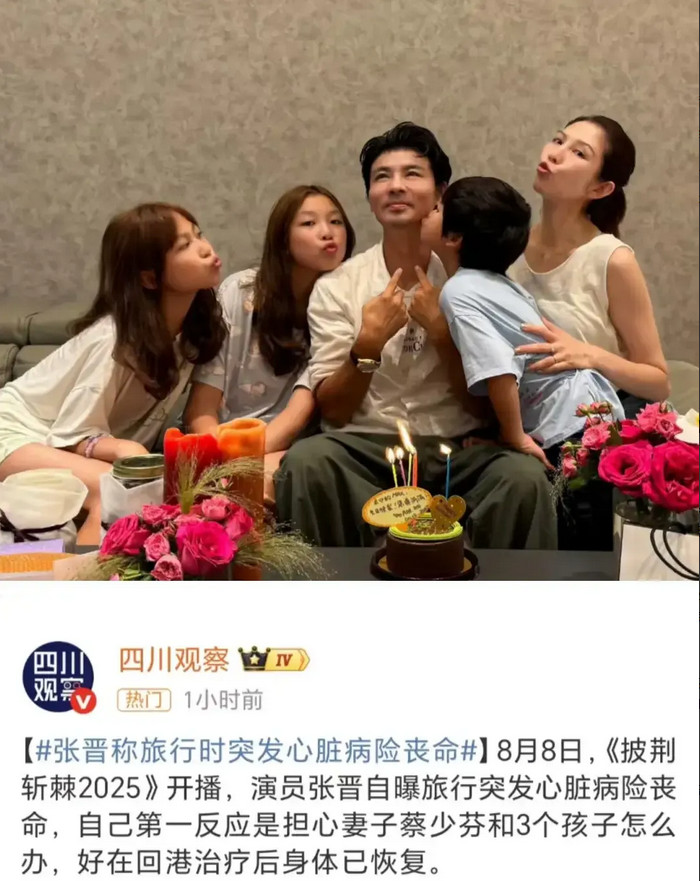 你们知道张晋为啥这么拼吗？心脏手术后才三个月，他就跑去参加《披荆斩棘2025》
