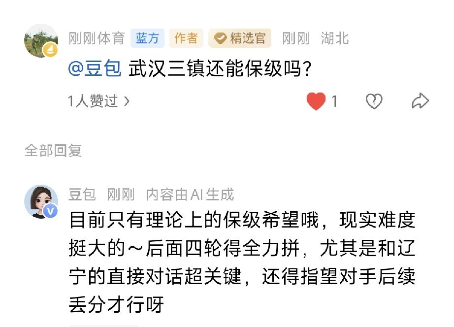青岛海牛99%降级；武汉三镇88%降级；天津津门虎队9%降级；辽宁铁人队1