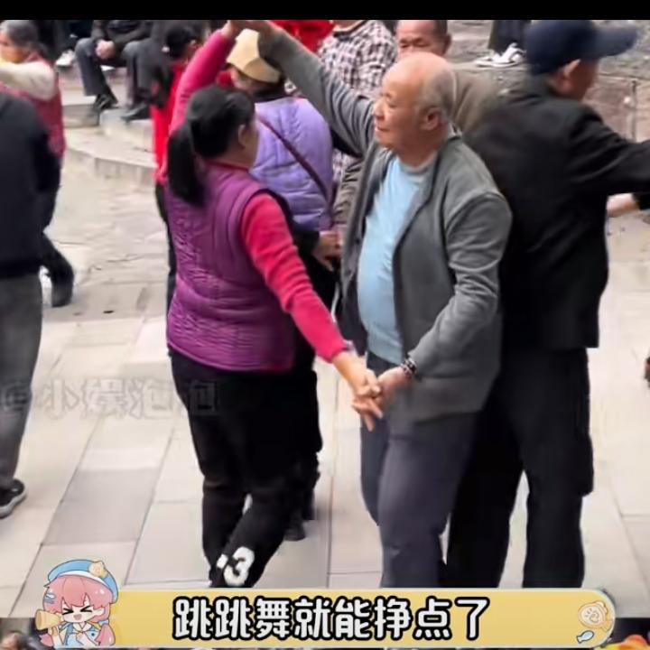 广场舞台新职业，计时陪舞！谁陪谁跳舞？大妈陪老爷子跳。谁出钱？老爷子呗！