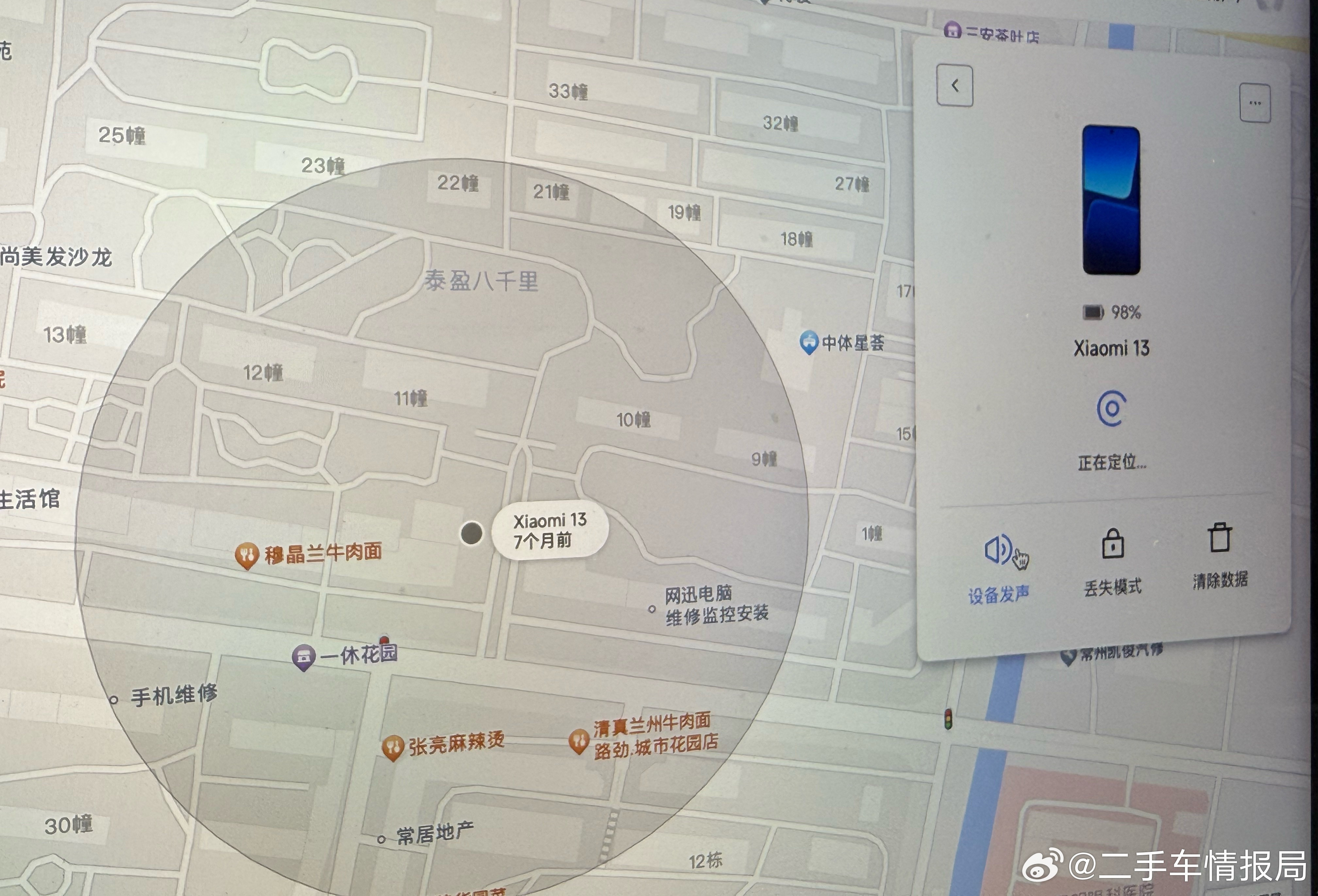 这个关机了还工作嚒​​​
