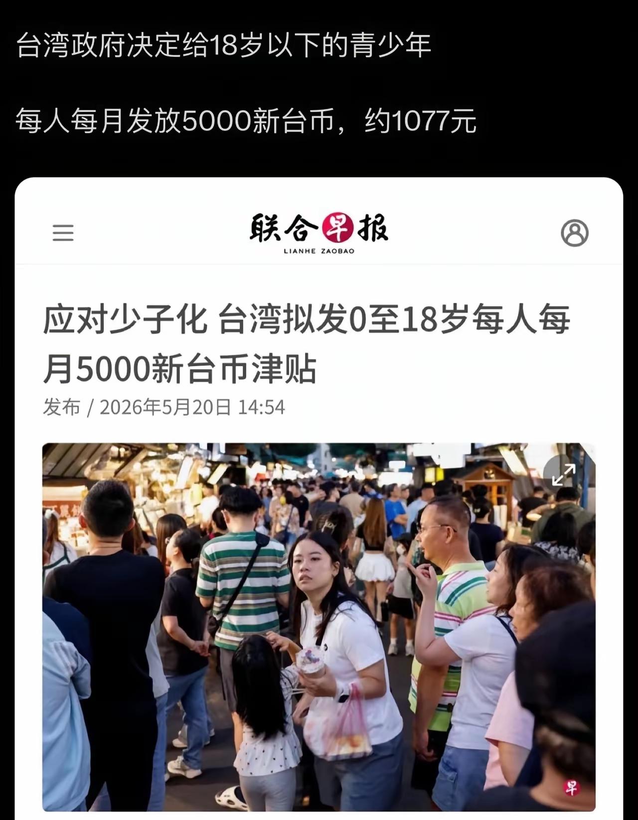 新闻的魅力。[doge]