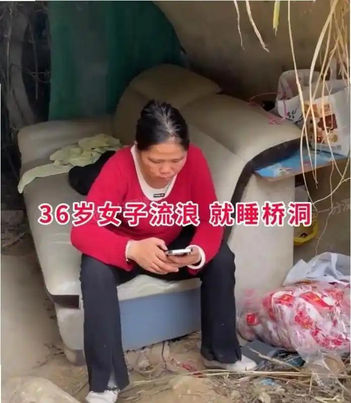 36岁大姐流浪住桥洞，不愿工作也不愿回家。一36岁大姐为了体验流浪者的生活竟直