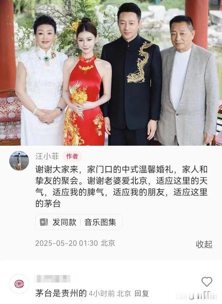 汪小菲520节日发文，咋感觉有点欠揍的啊！汪小菲发文：感谢老婆爱北京，适应