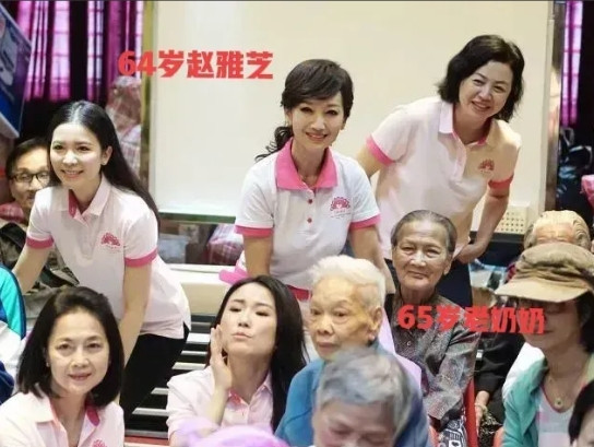那年，64岁的赵雅芝到养老院做公益，65岁的老奶奶拉着她的手说：“大闺女，谢谢你