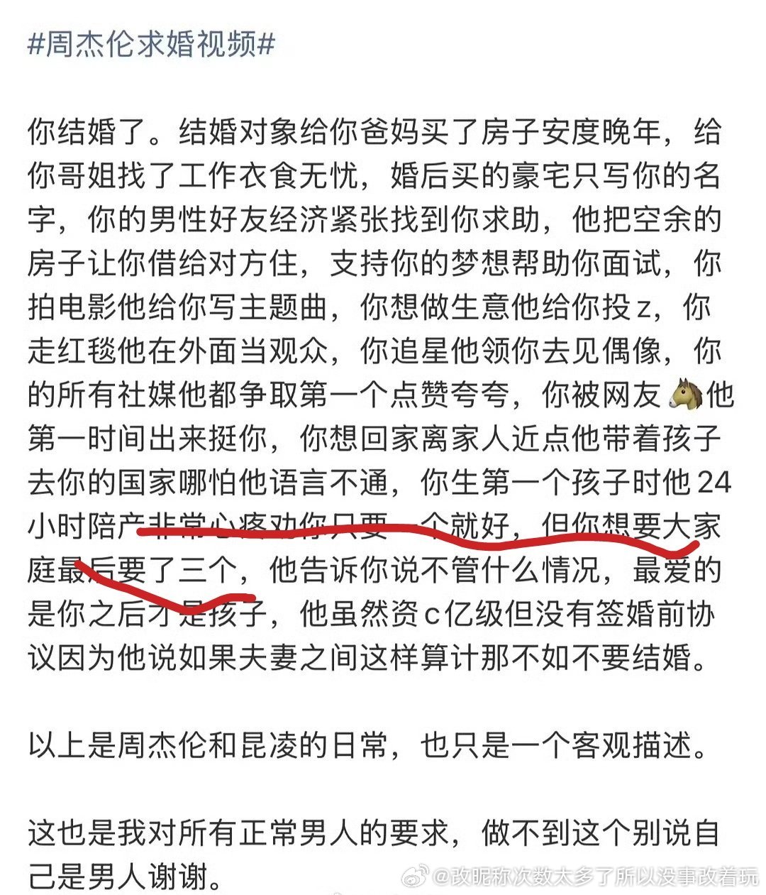 其他就算了我不信第一个女孩最后生三个是周杰伦非不要昆凌非要周杰伦非不要昆凌还能硬