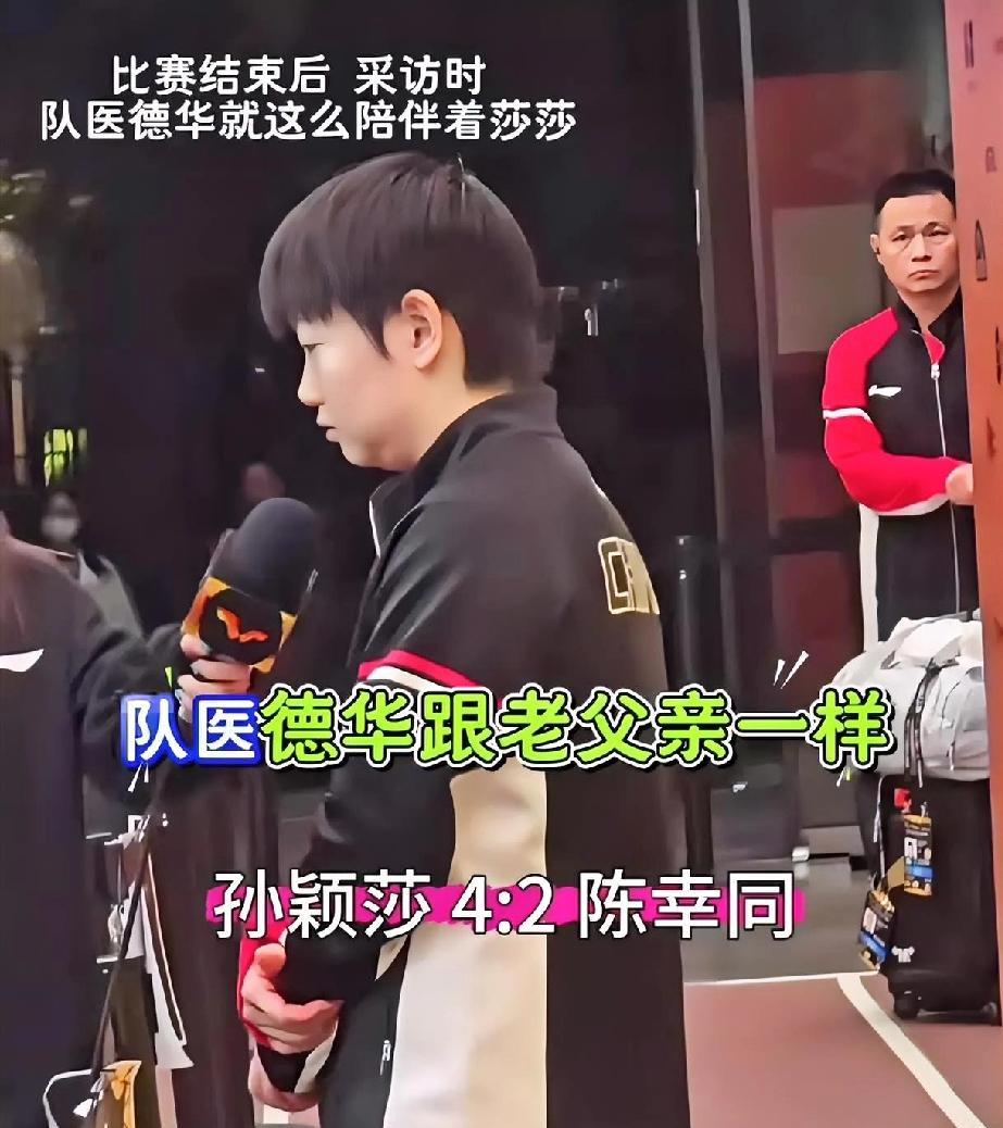善良的莎莎身边的人都是顶好的，袁队医像老父亲一样跟着莎莎，这一幕太感人了。