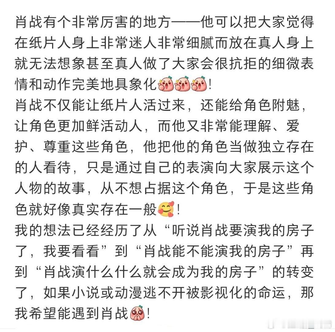 肖战这样的奋斗咖，成功是必然的。如果我长这么帅这么美，光靠脸我就躺赢了，他对自己