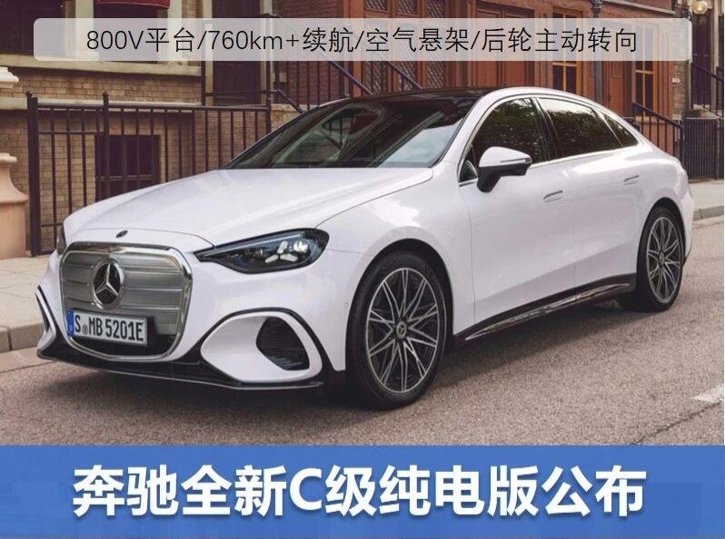 新一代的奔驰C级，竟然长这样？！新一代奔驰C级发布继宝马发布了新i3之后，奔驰