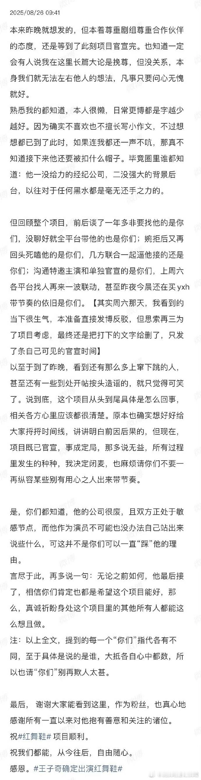 能为一个男的写这么多字真的太爱了[扁嘴]​​​​