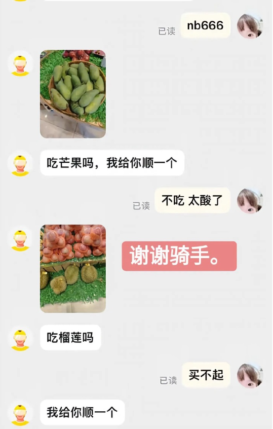 我的骑手叫顺子​​​。。。