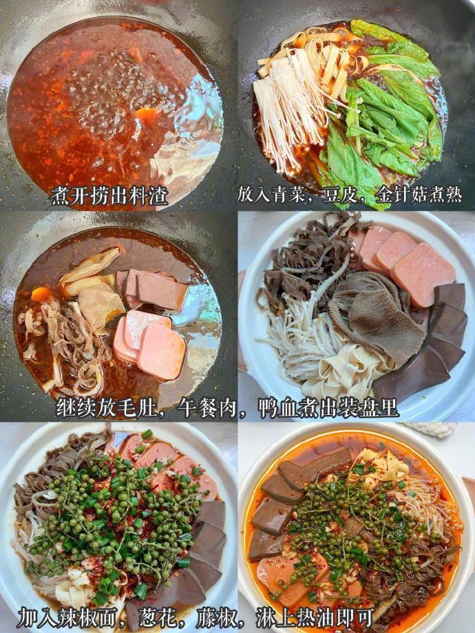 麻辣鲜家庭版香毛血旺~今天给大家分享家庭版毛血旺。​​​我的宝藏食谱​​​