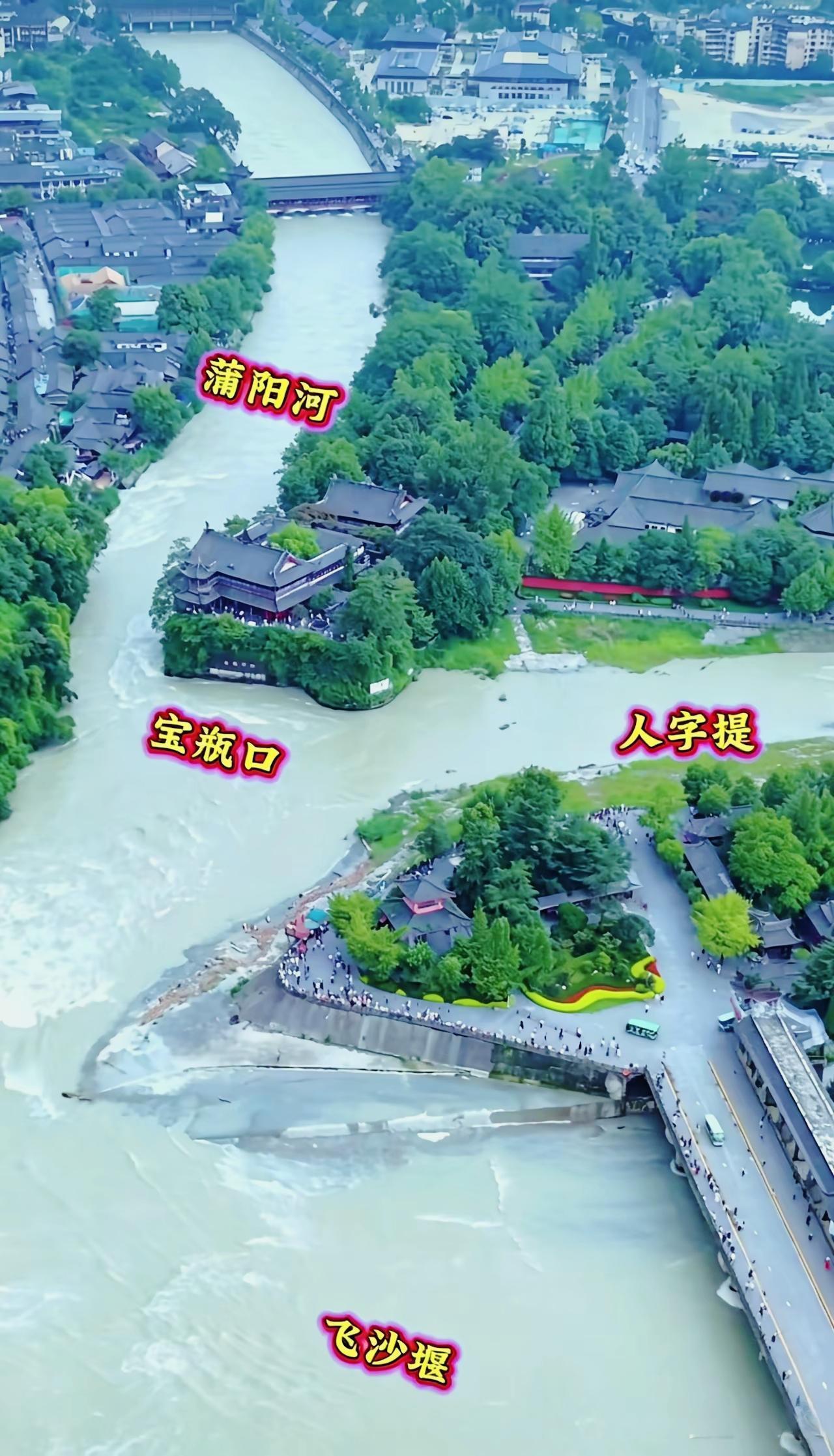 航拍看清都江堰整套水系，古人的治水巧思，看完由衷佩服都江堰古人智慧