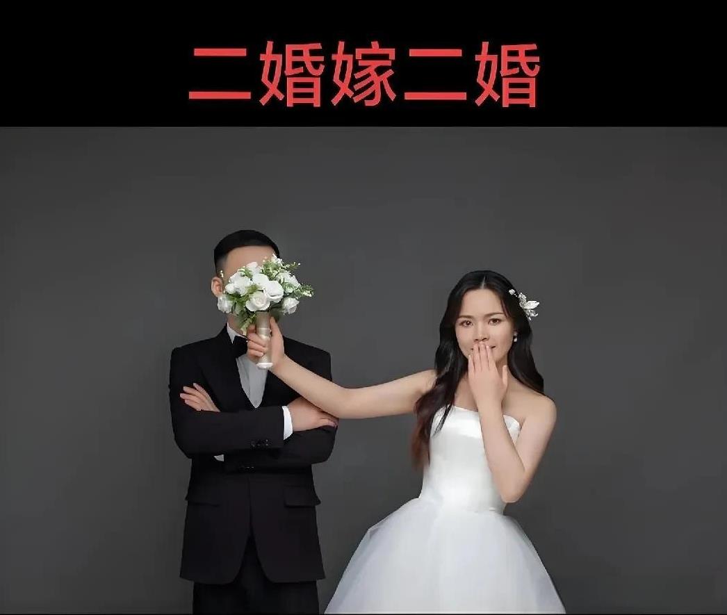 一个将近50岁的离异男人想要二婚，拜托身边的亲戚朋友给他找合适的对象，并提出了二