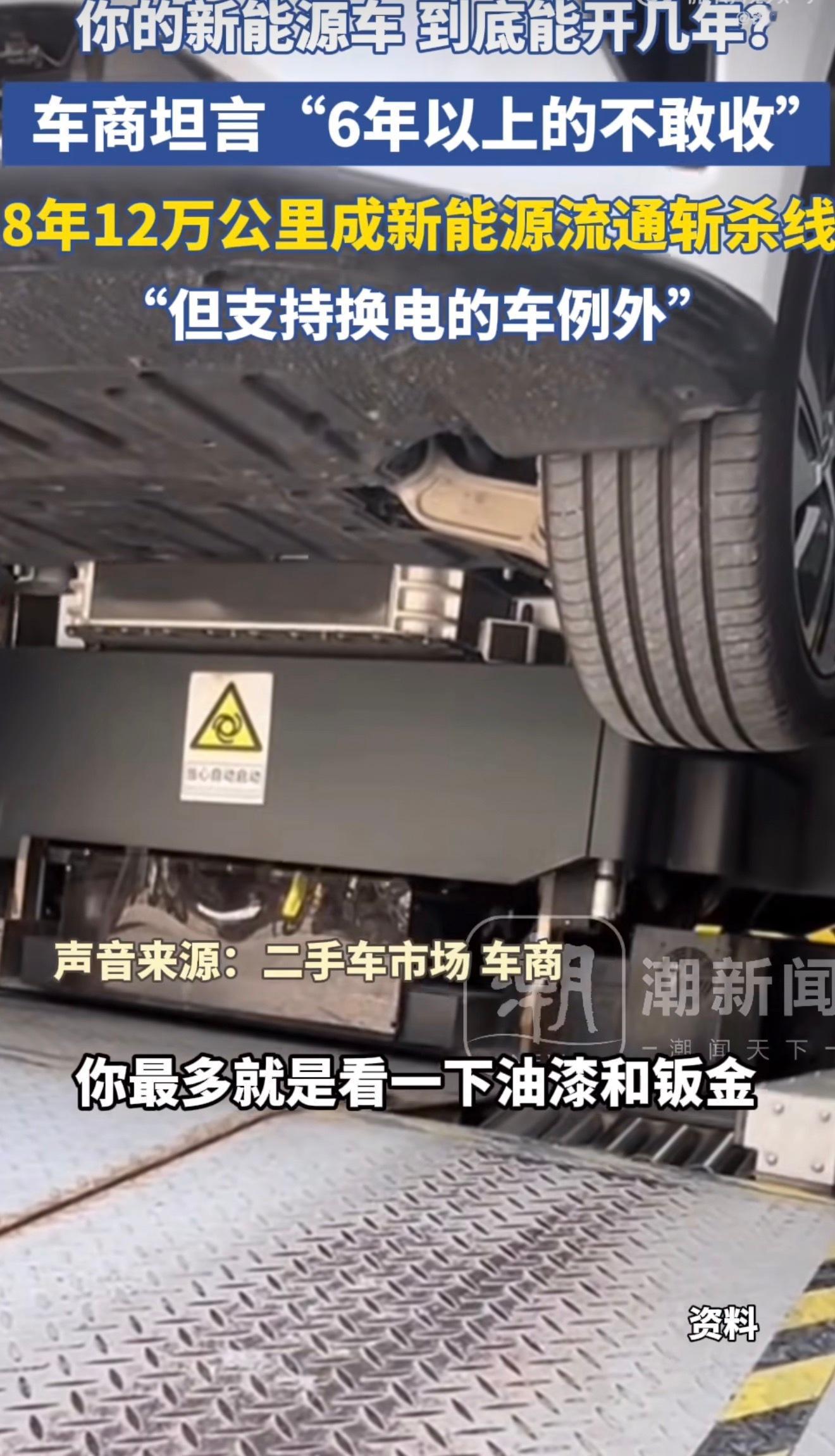 8年是二手新能源车流通斩杀线原来八年是二手新能源车的尴尬期，换不换电池成了一件