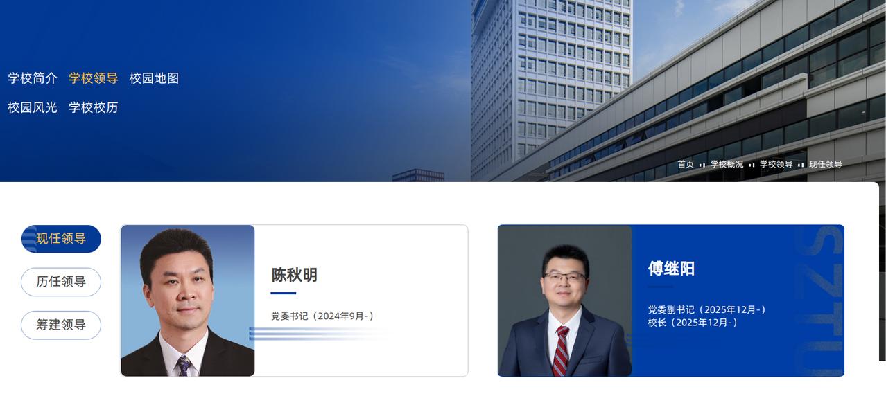 广东高校的新校长选拔似乎已经放弃了“内部提拔”近段时间，包括深圳技术大学在内