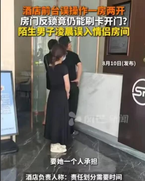 湖南长沙，一对情侣入住酒店，夜已深，他们都没有穿衣服睡着了，正当他们睡得正香，突