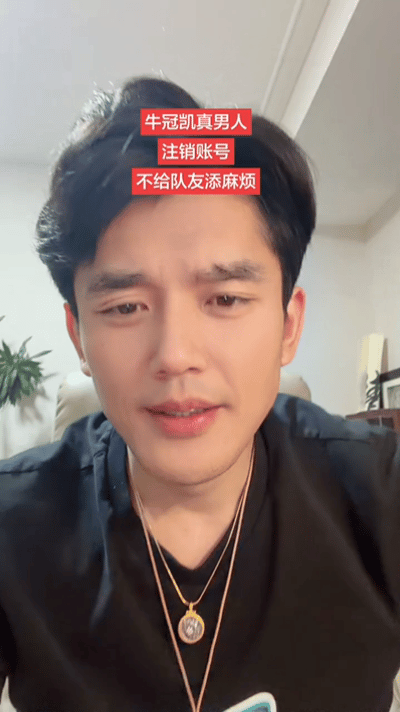牛冠凯被迫注销微博账号，到底经历了什么。九州直呼：“这件事情真的没人管管吗？”