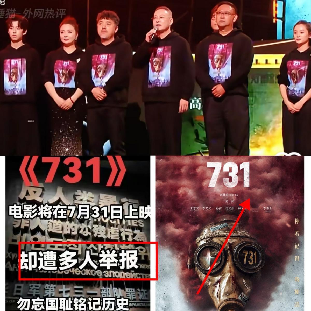 《731》将映遭抵制，理由着实让人痛心！在日本投降80周年这个节点，筹备7年的《
