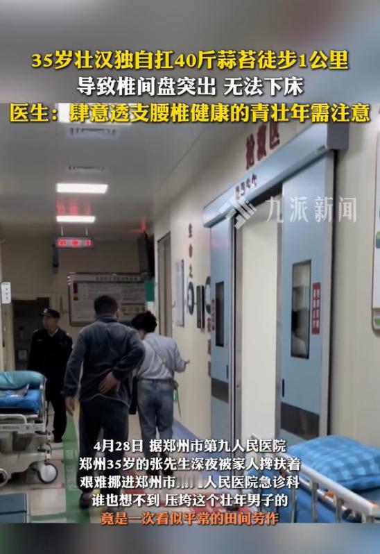 “天下没有免费的午餐！”4月29日报道，河南郑州的张先生肩扛40斤蒜苔徒步一公里