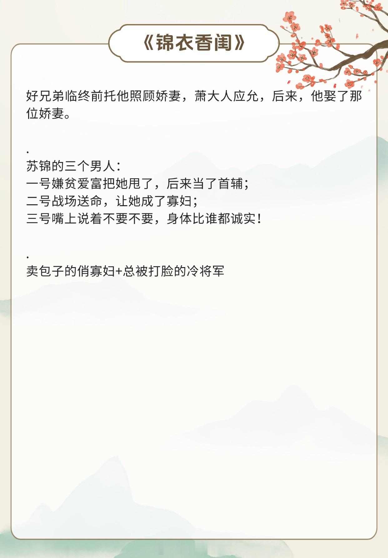 【女主二嫁文】没有蓄意接近，有的只是他压抑不住的渴望。《二嫁帝王》作者：小舟遥遥