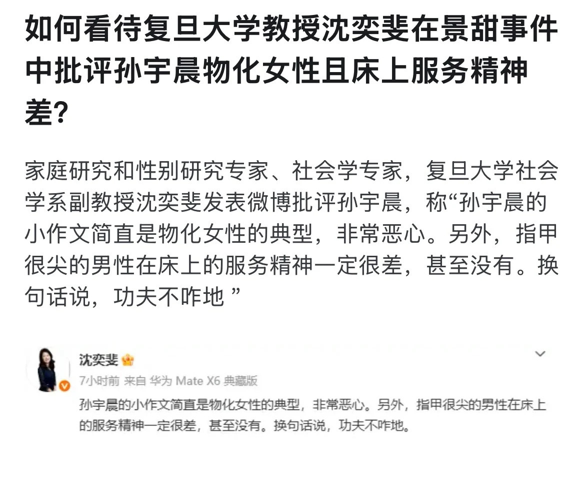 神了，沈教授👍🏻​​​
