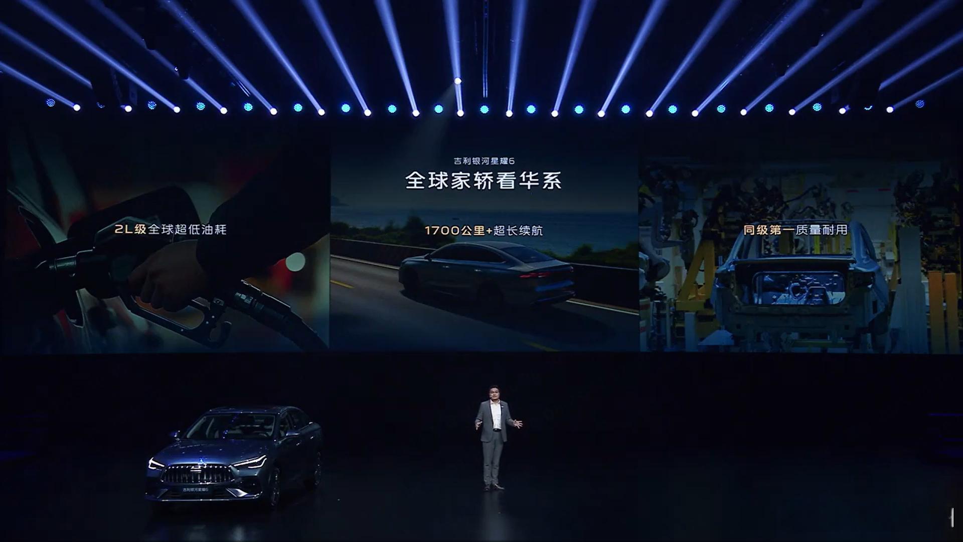 吉利银河星耀6全球新一代电混家轿2718的轴距还能是谁?不就是迪子家的秦PLU