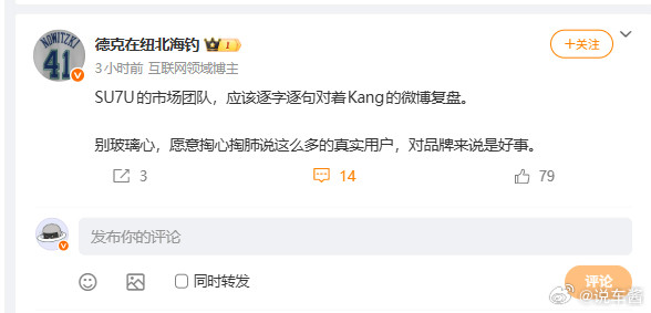 从kang的这个长文来看，小米还是欠缺了经验，需要修改但说回来，小米面对的舆论