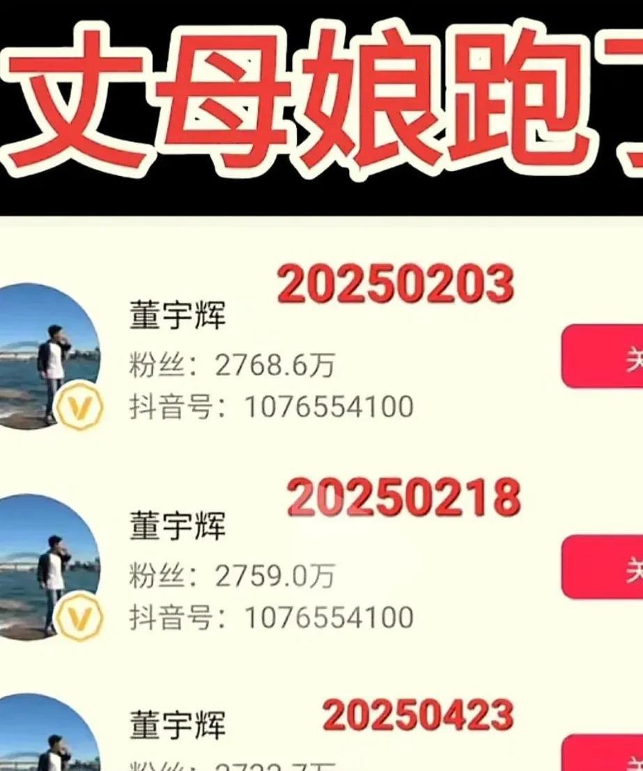 但凡彪哥董宇辉有一点动静，那些有心人就会像闻到了蜂蜜味的熊大熊二，忽忽的就找到了