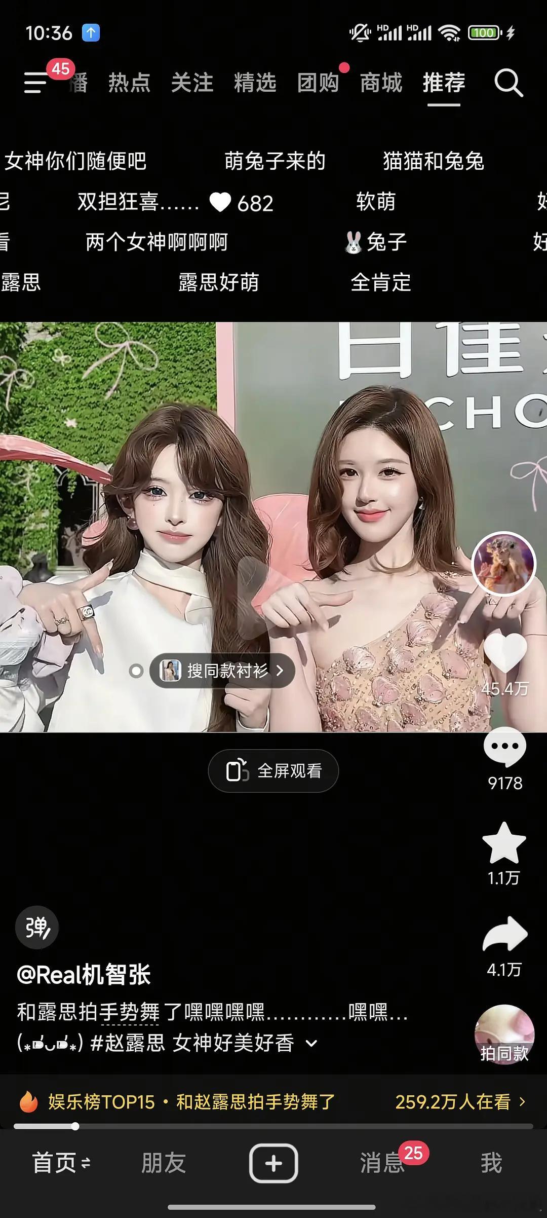 赵露思和女网红同框，女明星特质明显吗？