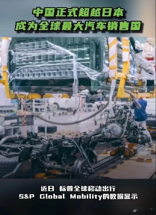 中国正式超越日本，成为全球最大的汽车销售国。1月14日，据《今日俄罗斯》报道