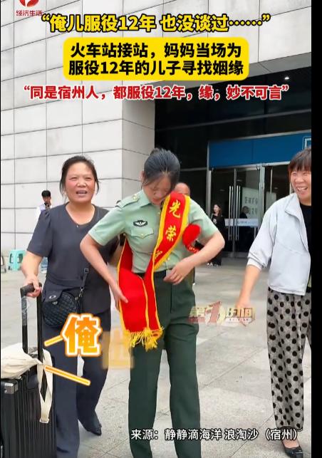 又是一年退伍季，安徽宿州高铁站，两位素不相识的母亲在出站口接站时闲聊。一聊才发现