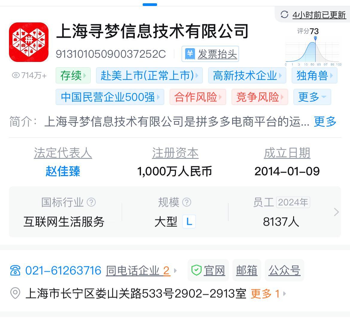 现在起诉多多需要等500年才能开庭？4月22日，话题“压力大的可以看看拼多多