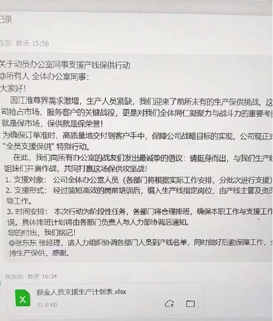 孙少军: 尊界生意太好，办公室同事要求去支援车间今天，孙少军找到了江淮汽车的