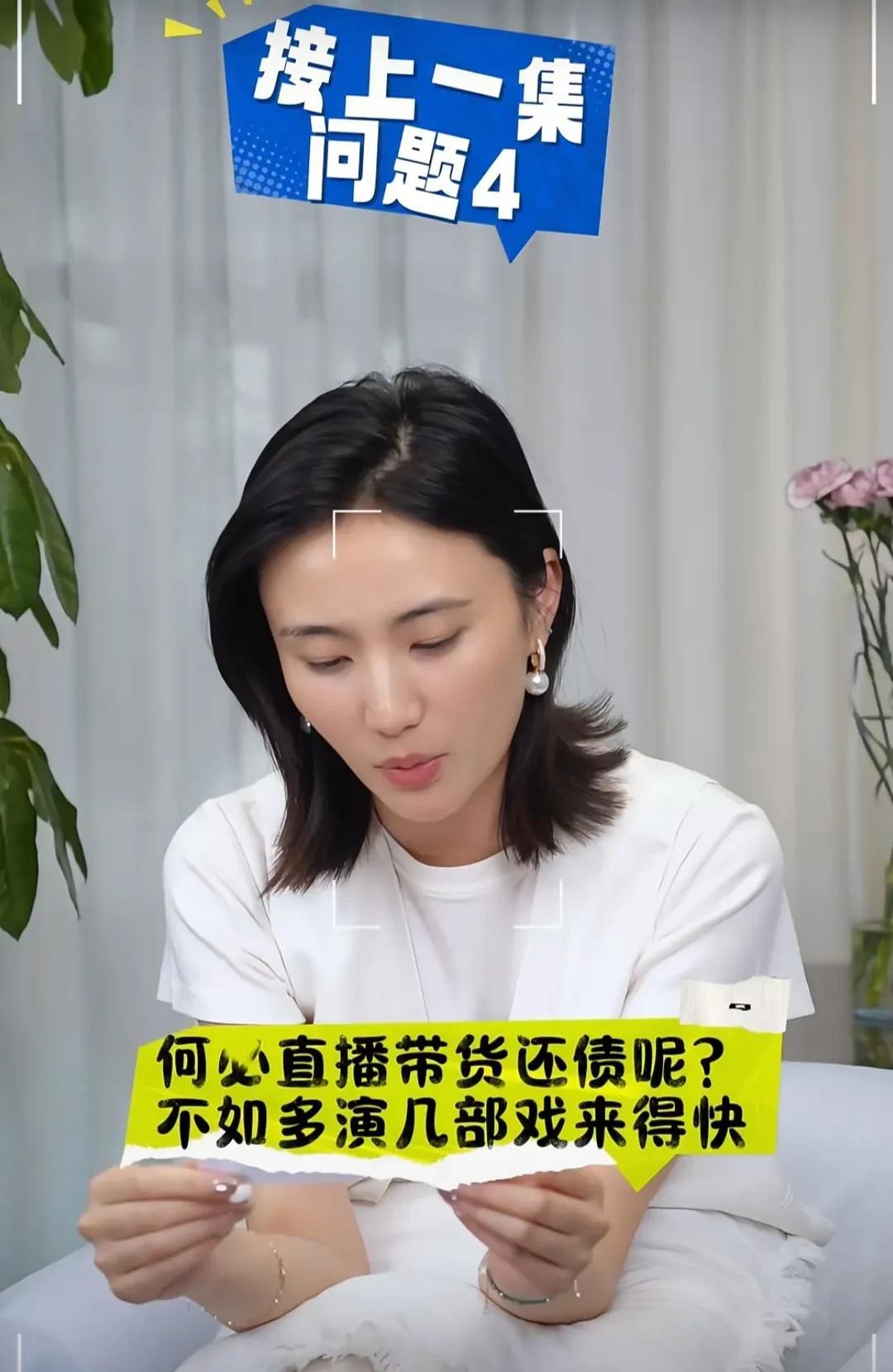 终于知道李亚鹏为什么放弃来钱快的演员行业，转而去做直播了。海哈金嘻在直播间说到